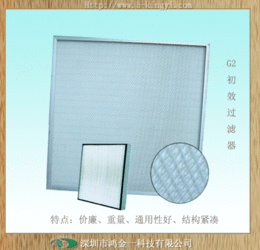 鴻金一hy初效過濾器,環保過濾器廠家,過濾器價格
