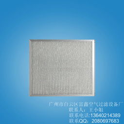 金屬網(wǎng)初效過濾器價格 金屬網(wǎng)初效過濾器型號規(guī)格