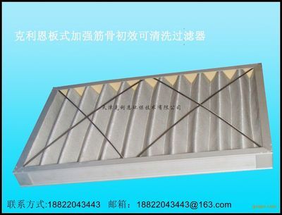 初阻力低終阻力高初效空氣過濾器抗壓大風量初效過濾器-天津克利恩環(huán)保技術